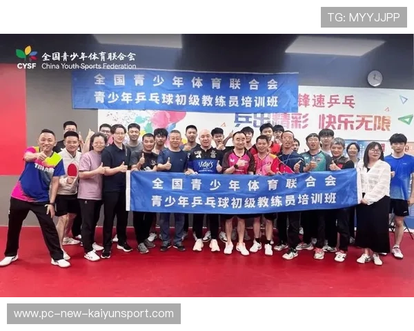 乒乓球协会推动青少年校园课程与赛事融合，青少年乒乓球学校